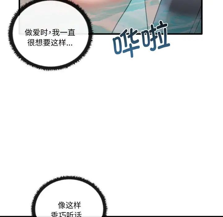 《其實我很喜歡你》在线观看 第31话 漫画图片96