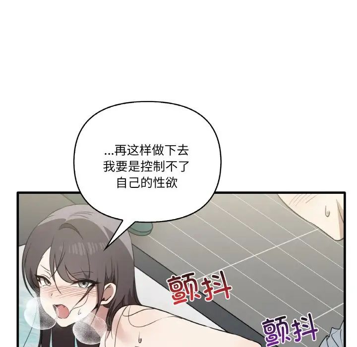 《其實我很喜歡你》在线观看 第31话 漫画图片106