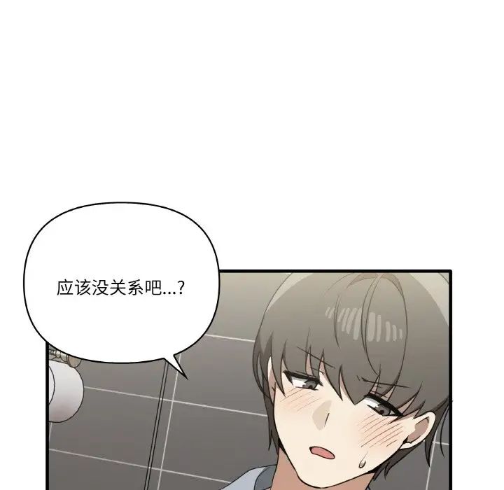 《其實我很喜歡你》在线观看 第31话 漫画图片108