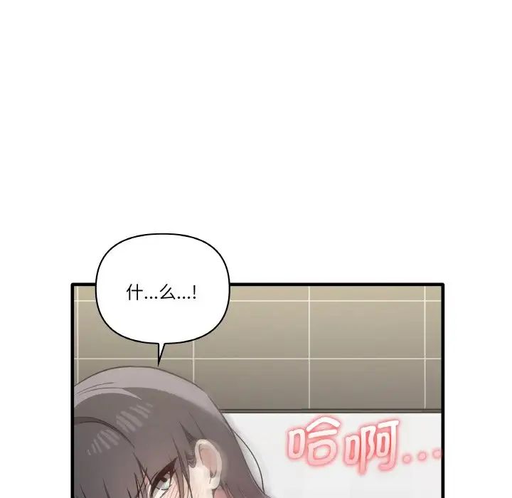 《其實我很喜歡你》在线观看 第31话 漫画图片110