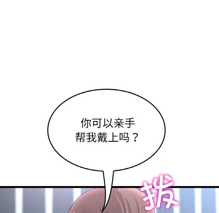 《重逢的初戀是繼母》在线观看 第43话 漫画图片125