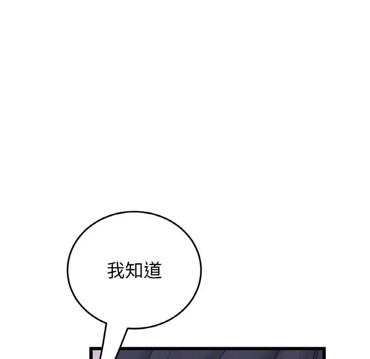 《重逢的初戀是繼母》在线观看 第43话 漫画图片158