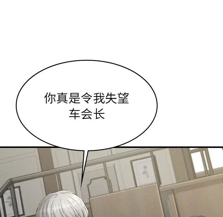 《復仇》在线观看 第13话 漫画图片9