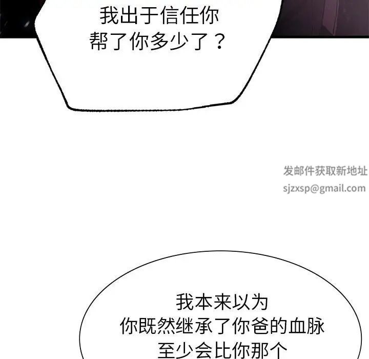 《復仇》在线观看 第13话 漫画图片31