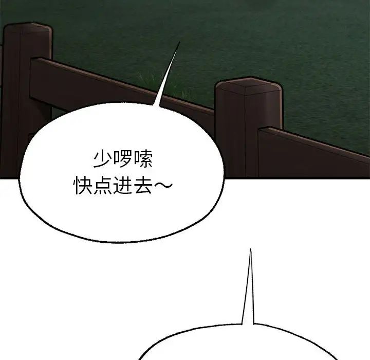 《復仇》在线观看 第13话 漫画图片172