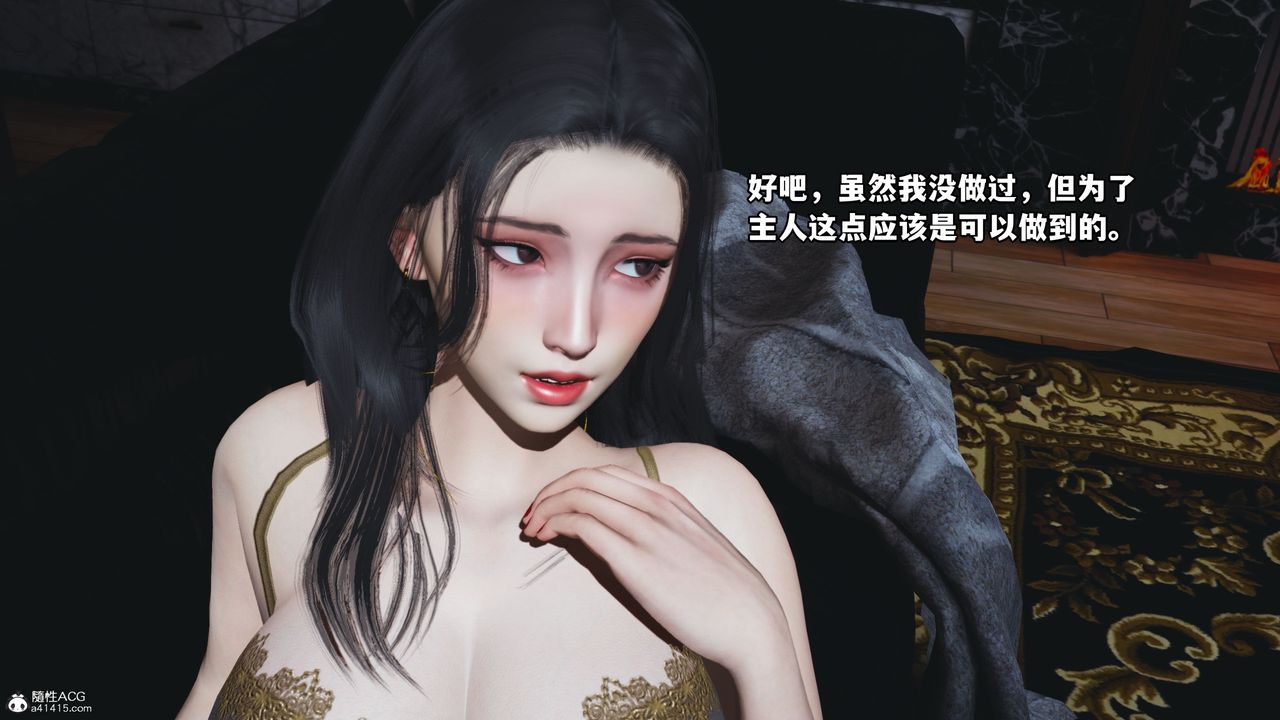 《[3D]我成瞭大反派_第二季》在线观看 第19话 漫画图片74