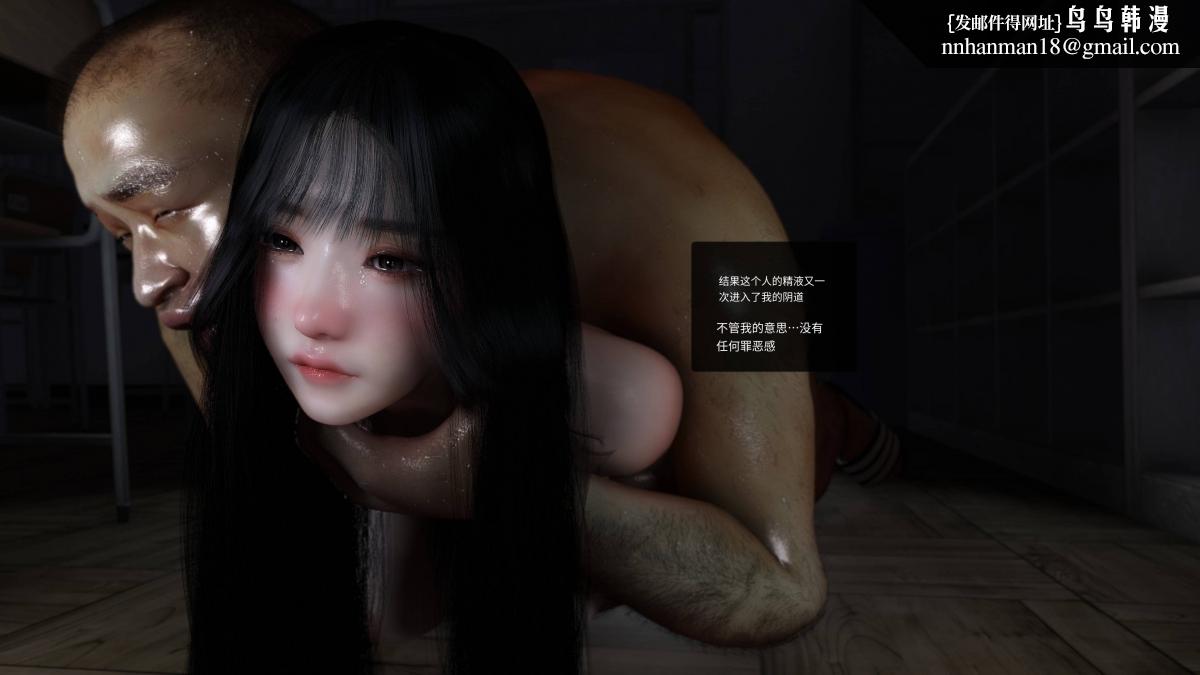 《[3D]色韻》在线观看 04-爱她-1 漫画图片72