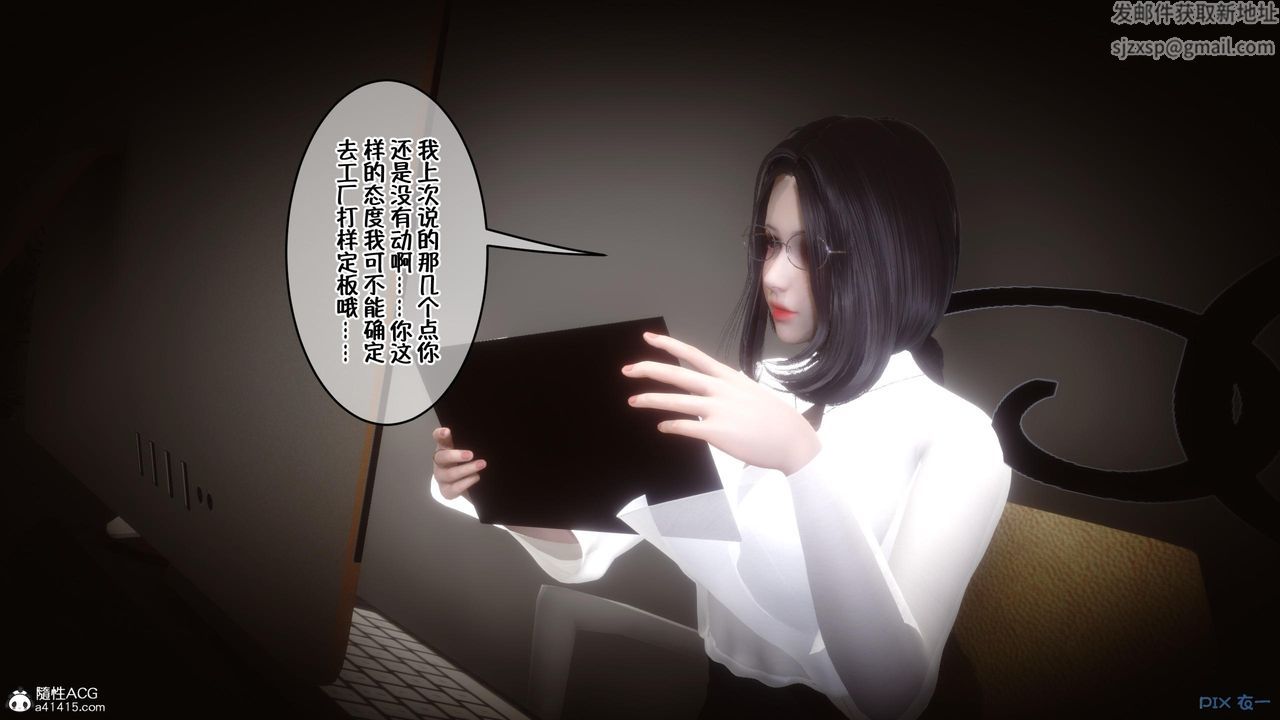 《[3D]侍奉女神》在线观看 第01话 漫画图片24