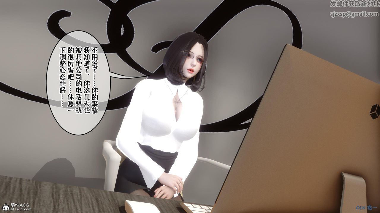 《[3D]侍奉女神》在线观看 第02话 漫画图片7