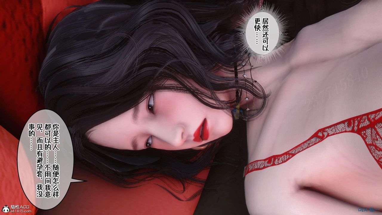 《[3D]侍奉女神》在线观看 第03话 漫画图片68