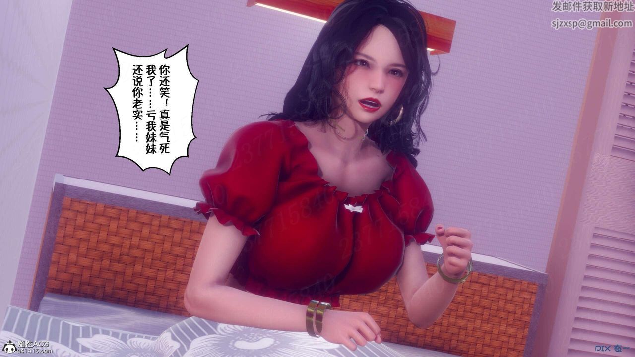 《[3D]侍奉女神》在线观看 第07话 漫画图片57