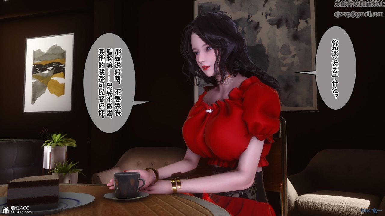 《[3D]侍奉女神》在线观看 第09话 漫画图片13