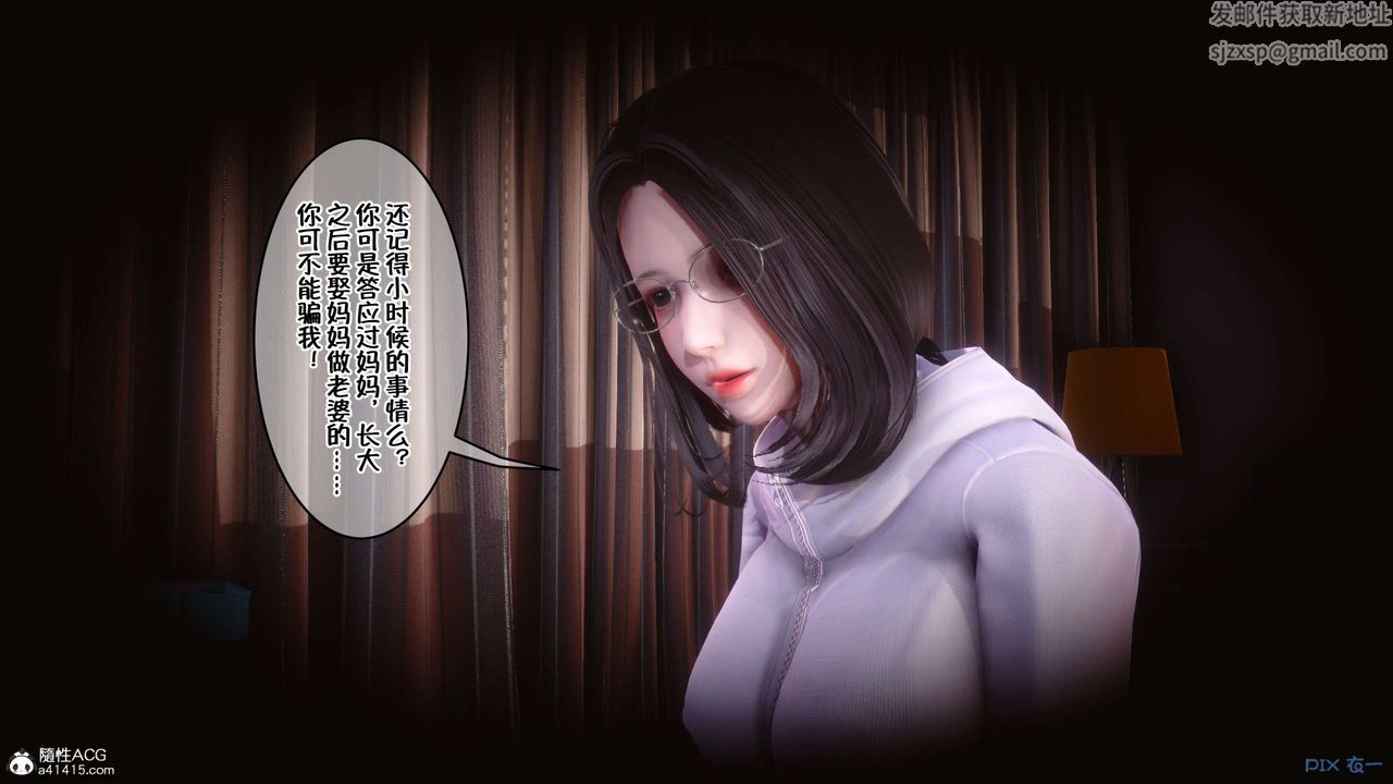 《[3D]侍奉女神》在线观看 第31话 漫画图片10