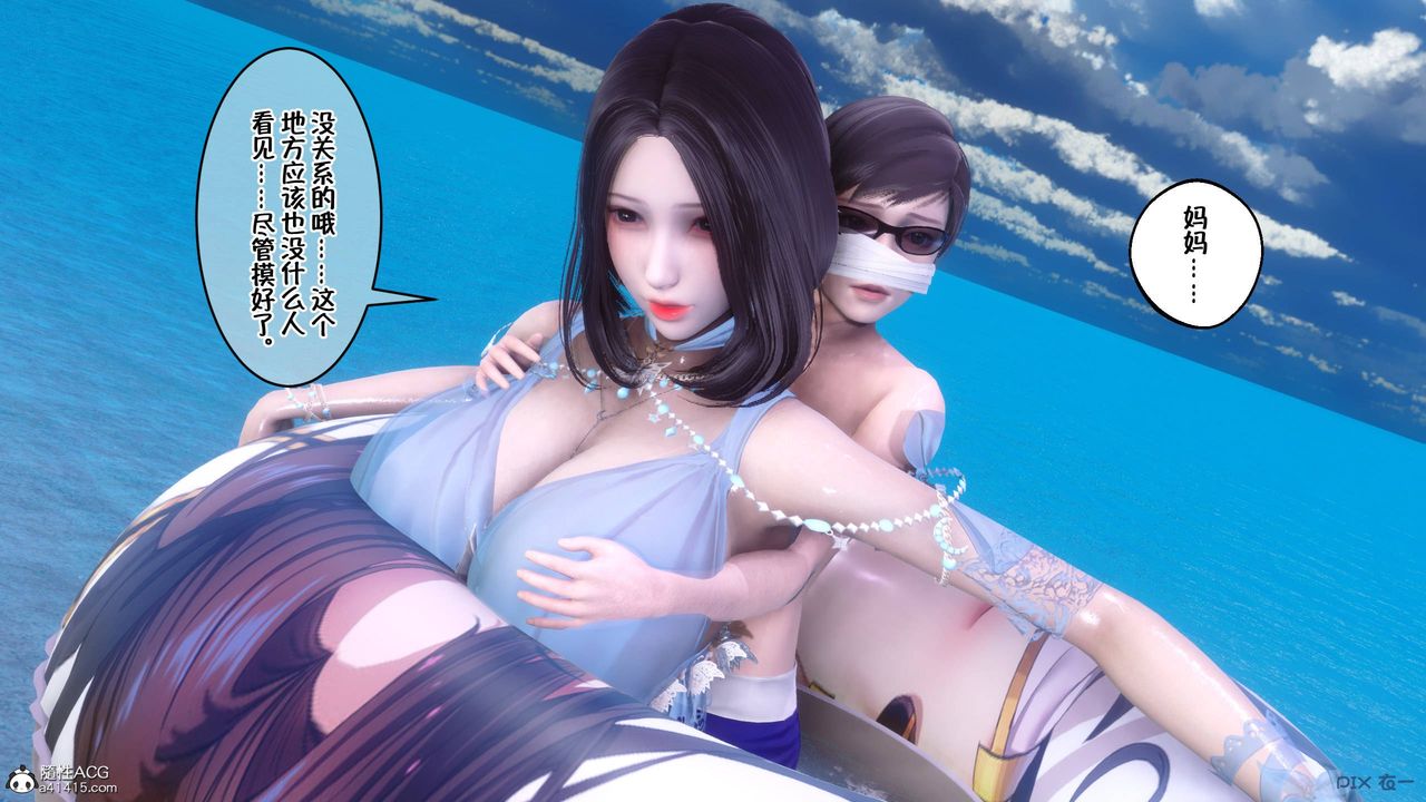 《[3D]侍奉女神》在线观看 第36话 漫画图片39