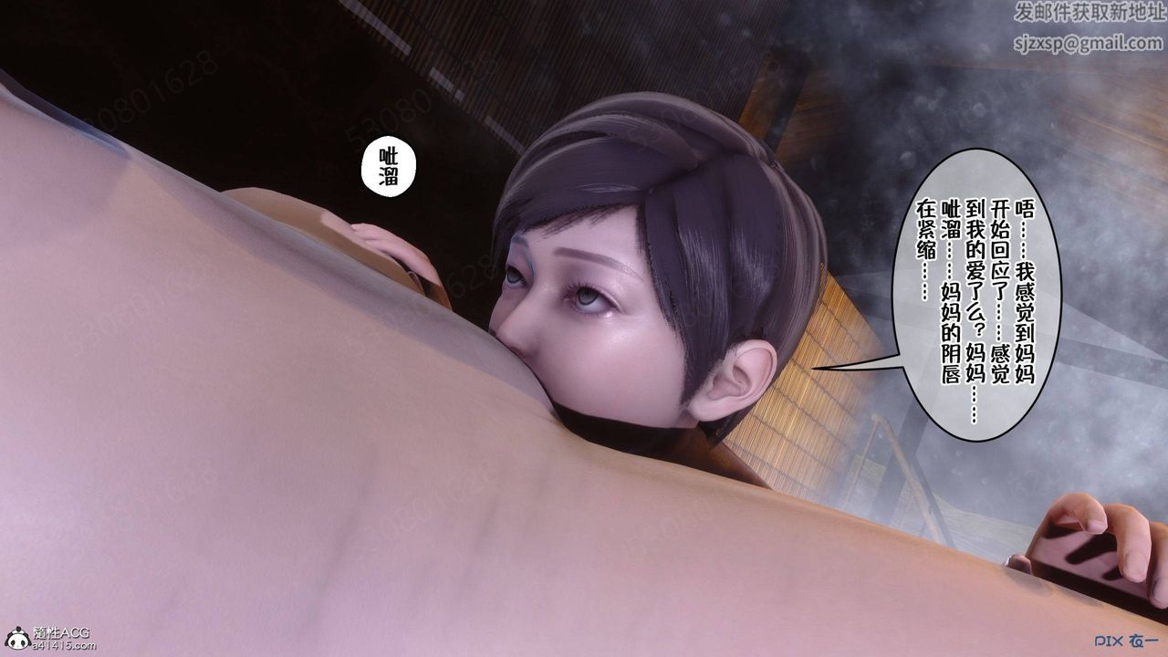 《[3D]侍奉女神》在线观看 第38话 漫画图片79