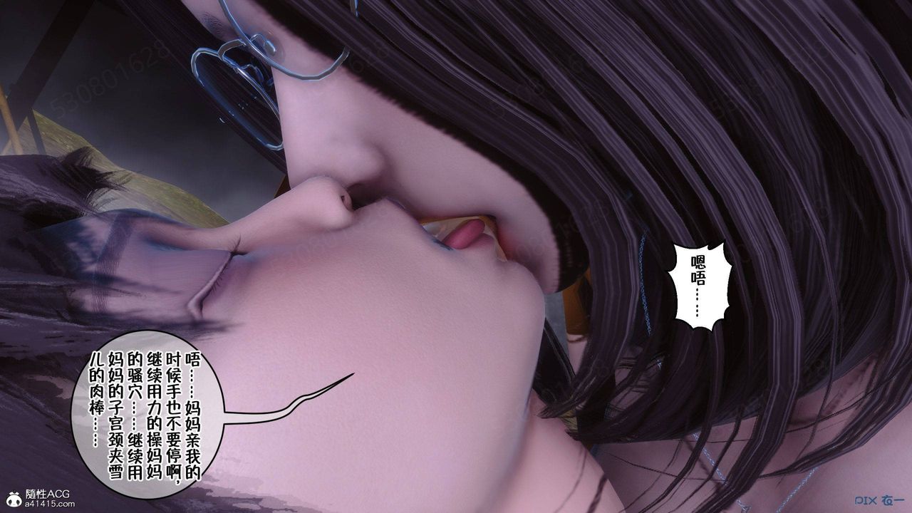 《[3D]侍奉女神》在线观看 第39话 漫画图片9