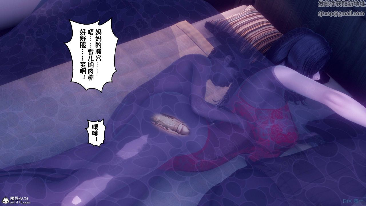 《[3D]侍奉女神》在线观看 第44话 漫画图片95