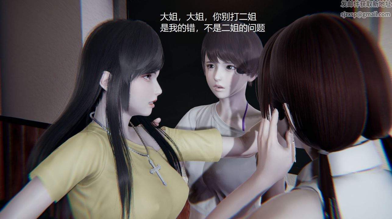 《[3D]孫傢遺產的秘密》在线观看 第04话 漫画图片23