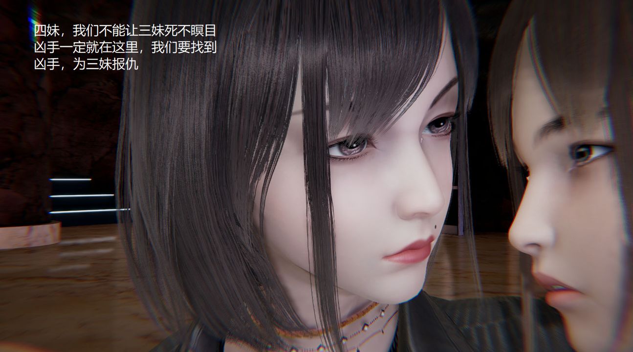 《[3D]孫傢遺產的秘密》在线观看 第06话 漫画图片62