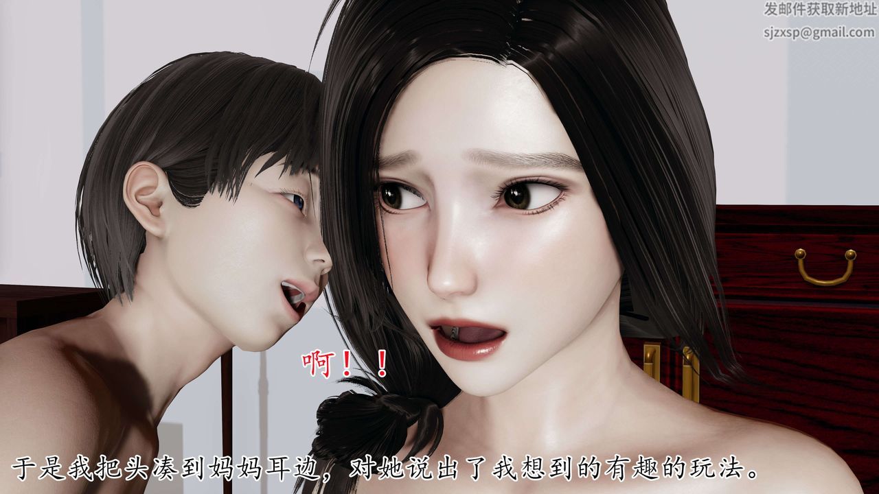 《[3D]末日》在线观看 第03话 漫画图片41