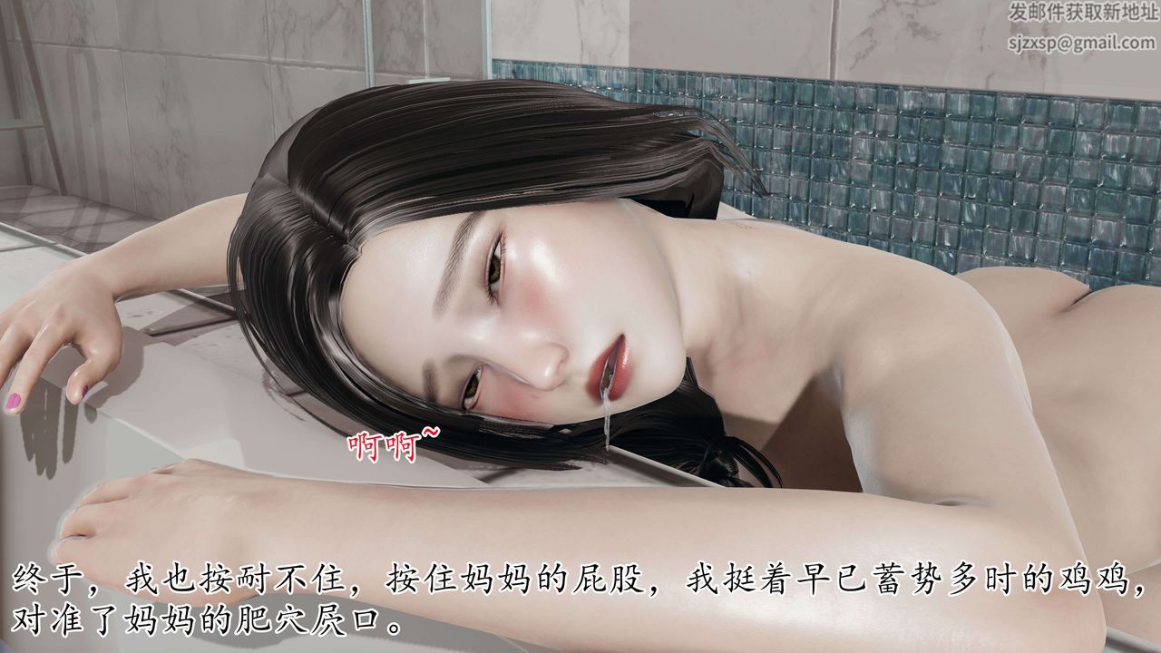 《[3D]末日》在线观看 第03话 漫画图片69