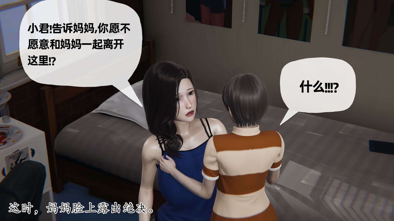 《[3D]末日》在线观看 第06话 漫画图片1