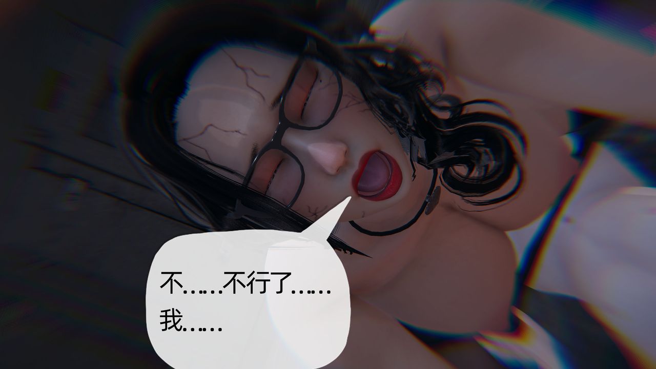 《[3D]末日》在线观看 第15话 漫画图片21