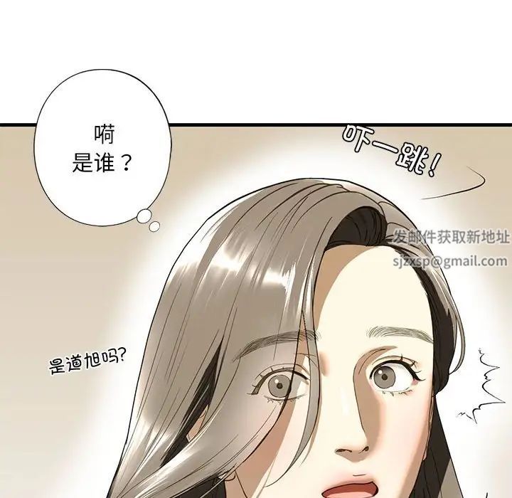 《我的繼姐》在线观看 第6话 漫画图片16