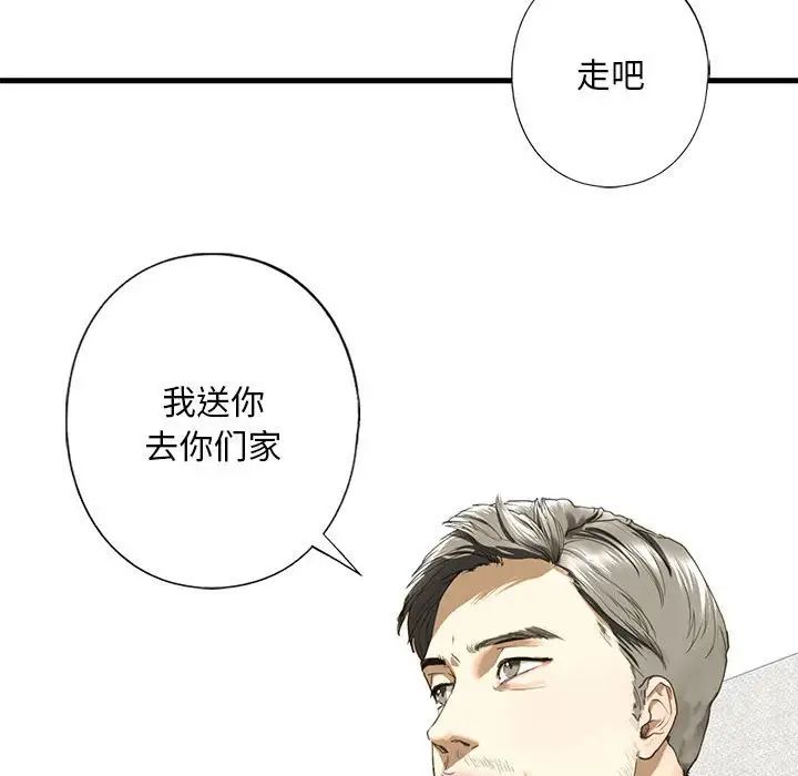 《我的繼姐》在线观看 第6话 漫画图片26