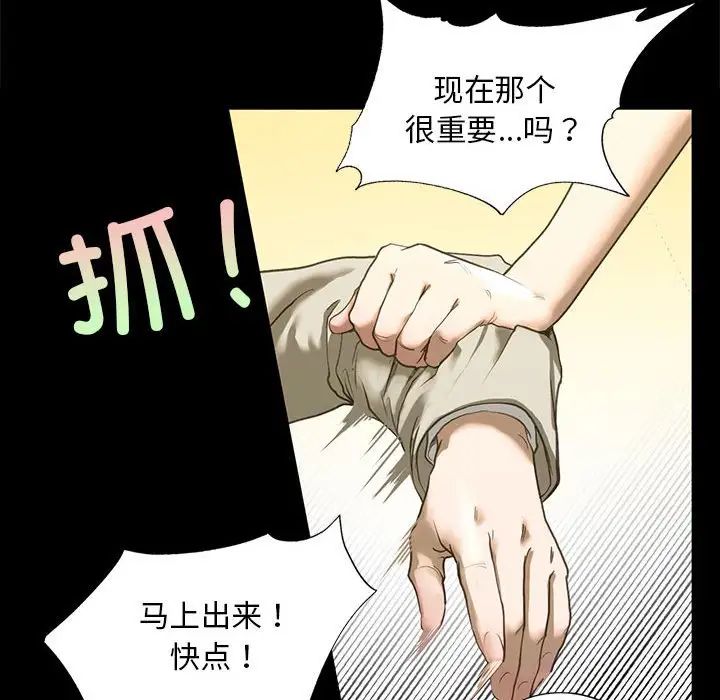 《我的繼姐》在线观看 第6话 漫画图片45