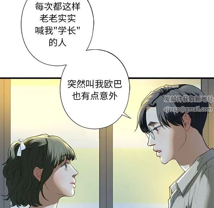 《我的繼姐》在线观看 第6话 漫画图片54