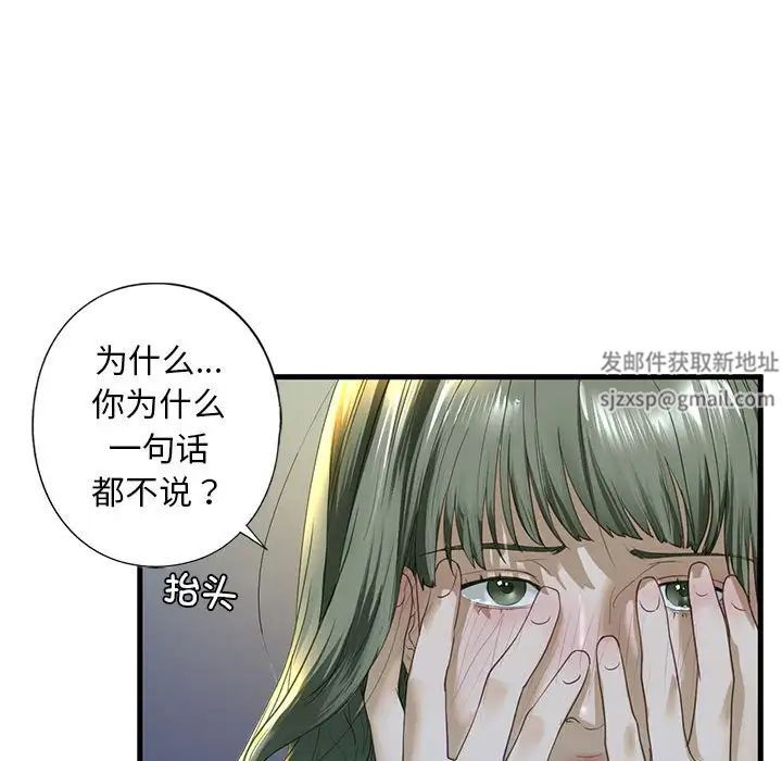 《我的繼姐》在线观看 第6话 漫画图片69