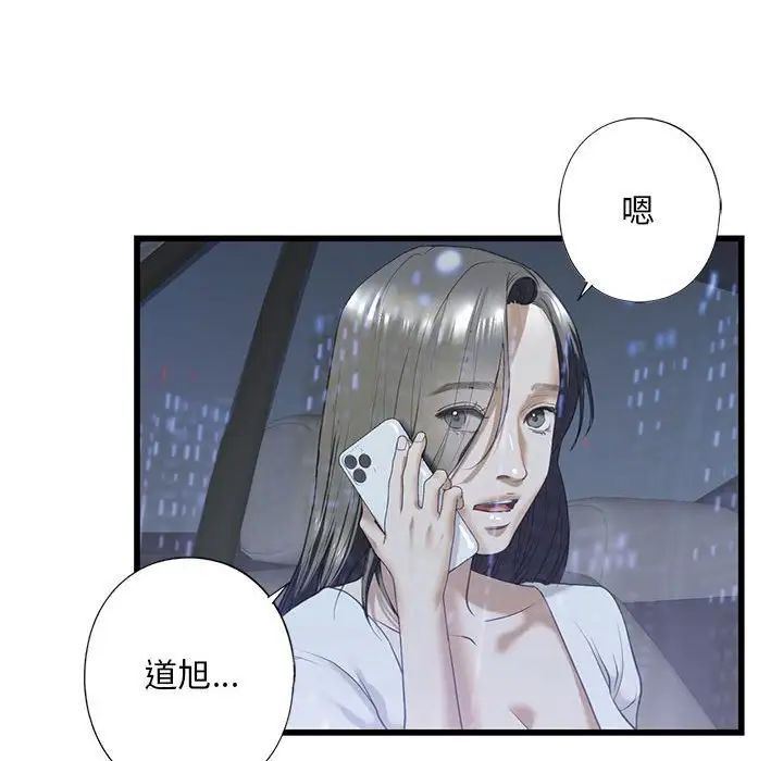 《我的繼姐》在线观看 第6话 漫画图片91