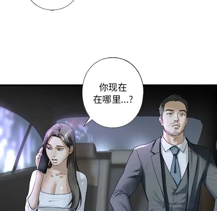 《我的繼姐》在线观看 第6话 漫画图片92