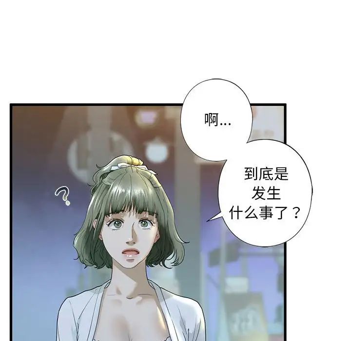 《我的繼姐》在线观看 第6话 漫画图片103