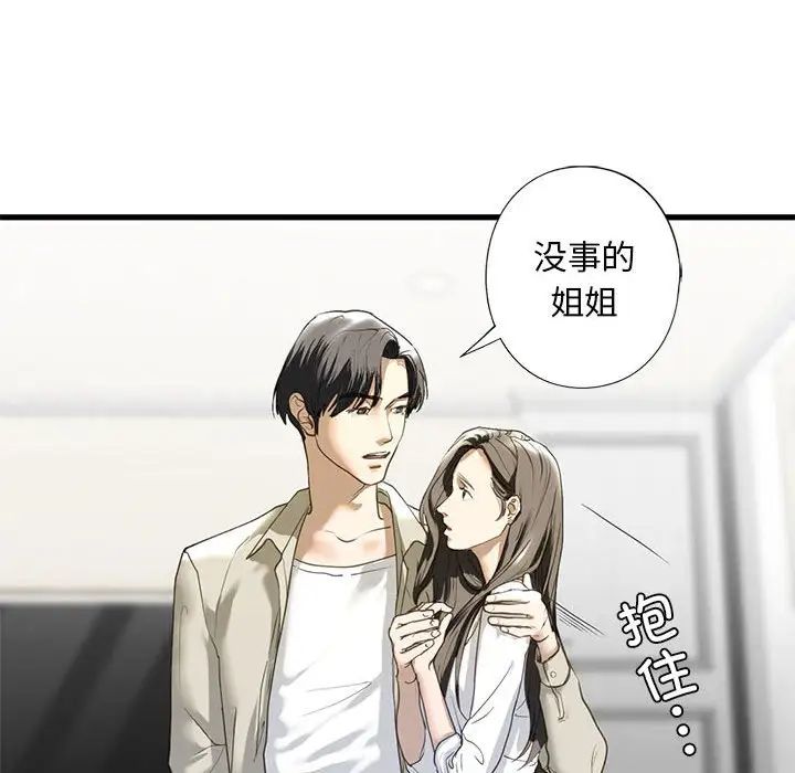 《我的繼姐》在线观看 第6话 漫画图片127