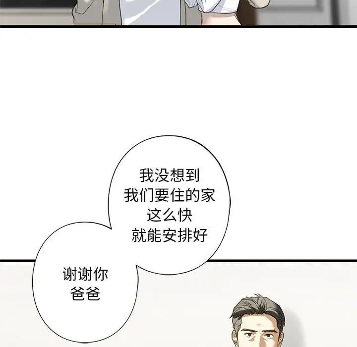 《我的繼姐》在线观看 第6话 漫画图片128