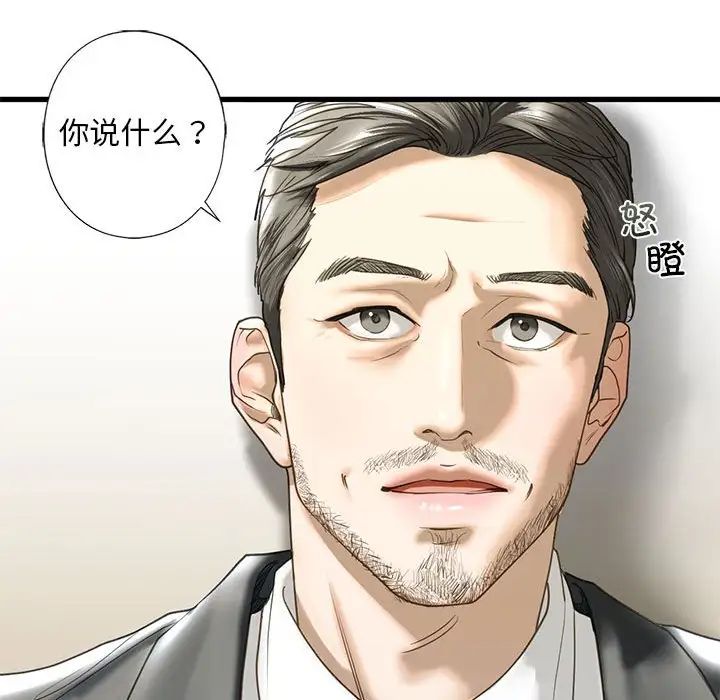 《我的繼姐》在线观看 第6话 漫画图片136