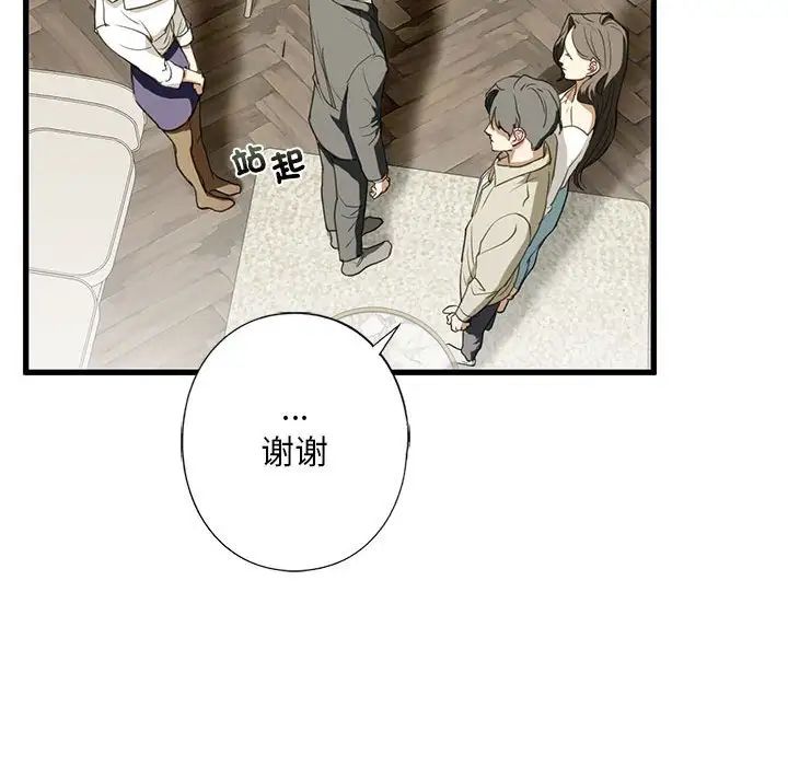 《我的繼姐》在线观看 第6话 漫画图片142