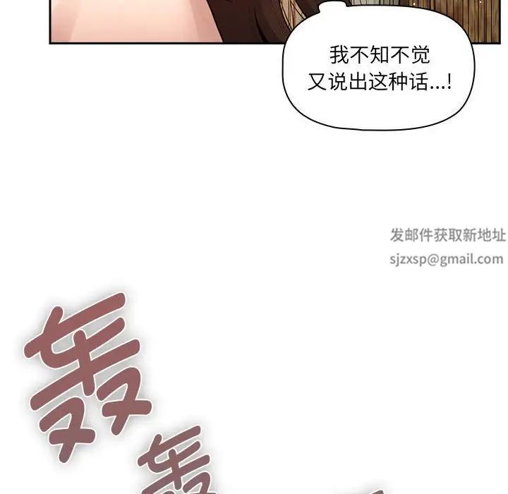 《疫情下的傢教生活》在线观看 第107话 漫画图片29