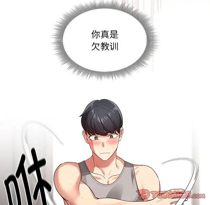 《疫情下的傢教生活》在线观看 第107话 漫画图片33