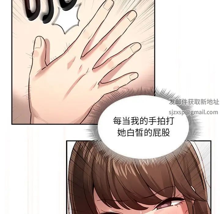 《疫情下的傢教生活》在线观看 第107话 漫画图片36