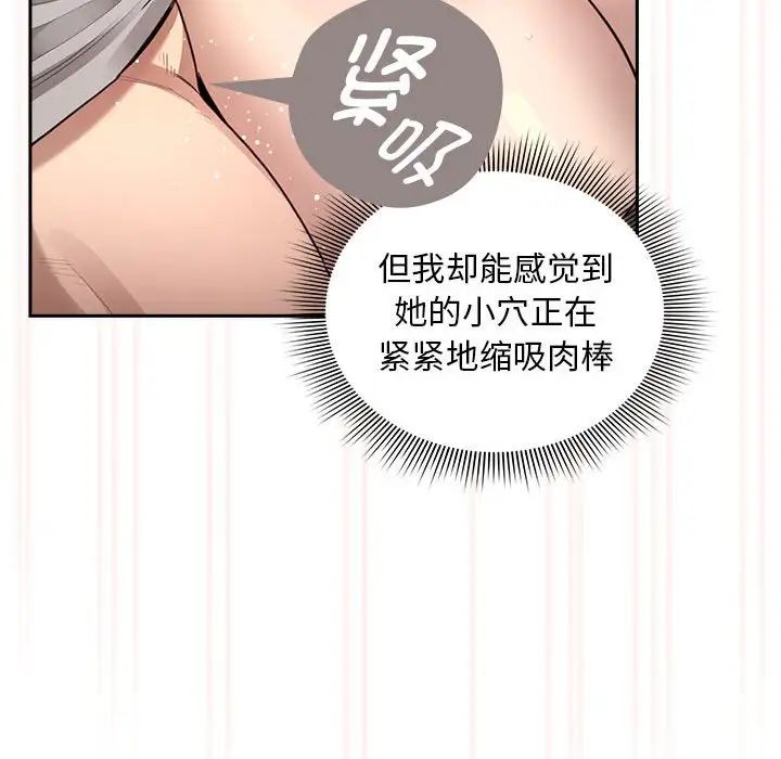 《疫情下的傢教生活》在线观看 第107话 漫画图片38