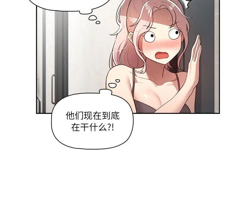 《疫情下的傢教生活》在线观看 第107话 漫画图片47