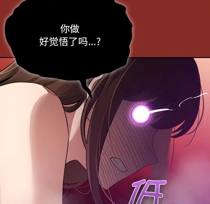 《疫情下的傢教生活》在线观看 第107话 漫画图片77