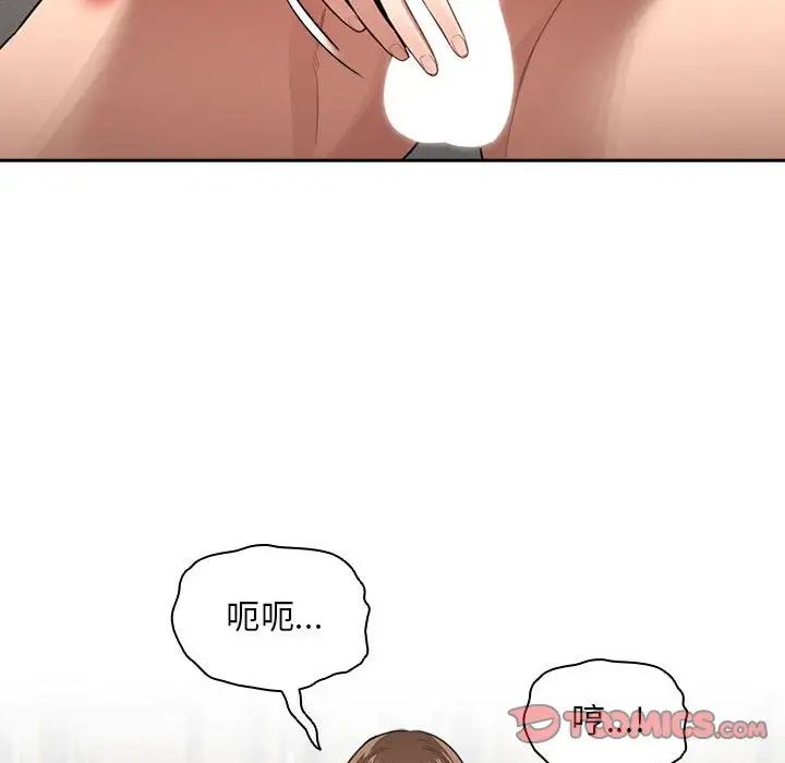 《疫情下的傢教生活》在线观看 第107话 漫画图片99