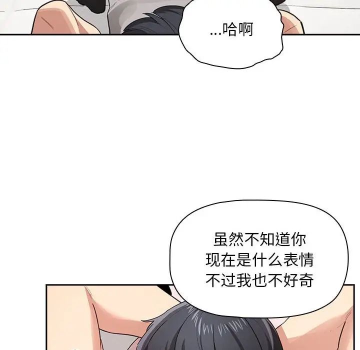 《疫情下的傢教生活》在线观看 第107话 漫画图片101