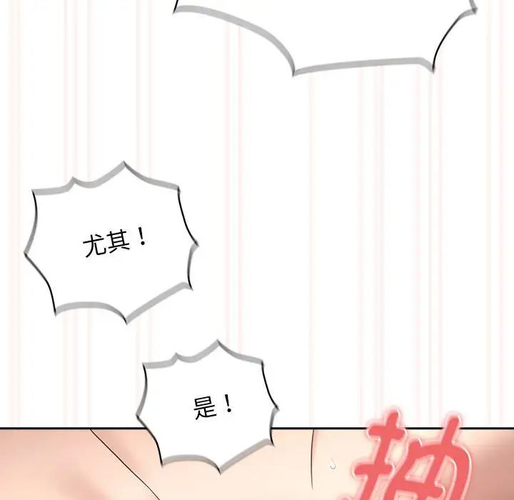 《疫情下的傢教生活》在线观看 第107话 漫画图片114