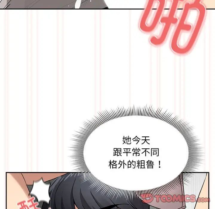 《疫情下的傢教生活》在线观看 第107话 漫画图片117