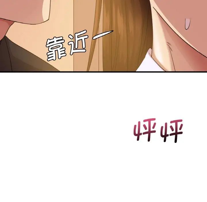 《年輕代表》在线观看 第8话 漫画图片5